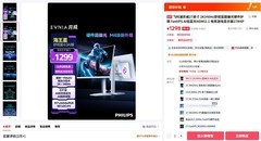 护眼电竞显示器推荐：EVNIA弈威海王星系列多型号可选