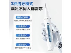 可孚超声波洁牙器限时特惠