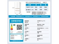 海尔麦浪冰箱512L直降4046元