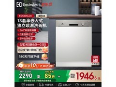 伊莱克斯 13 套洗碗机京东直降近 600 元