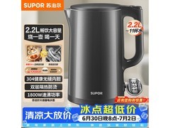 苏泊尔2.2L电热水壶，到手价56.87元