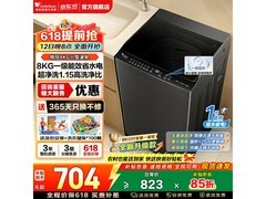 小天鹅8KG波轮洗衣机772元