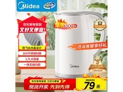 美的1.7L电水壶67.9元