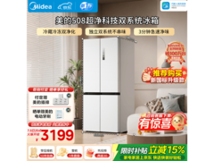 美的508L风冷冰箱京东购低至2599元