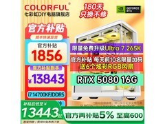 七彩虹RTX 5080显卡活动价低至14035元