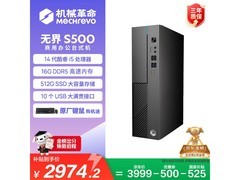 机械革命无界S500台式机3499元