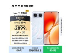 iQOO Neo11至尊版2898元
