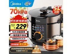 美的5L电压力锅多功能，到手仅212元！