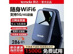 Tenda升级款随身wifi，京东领券低至43.89元