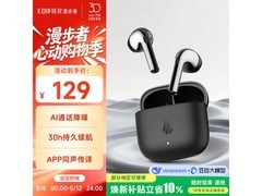 漫步者Lolli Air V6.0耳机低至105元