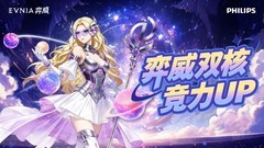 EVNIA弈威显示器有哪些产品系列？一文看懂五大系列定位