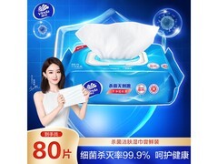 维达杀菌湿巾大促！多档满减满折，到手仅14.8元
