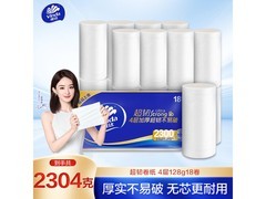 维达18卷无芯卷纸4层加厚，满69打8.8折到手27.8元