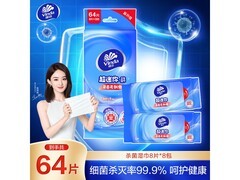 维达杀菌湿巾小巧便携，满减折扣后11.9元速囤
