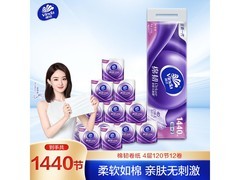 维达棉韧有芯卷纸12卷特惠，到手仅21.8元！