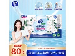 维达山茶花湿厕纸 满减满折 到手仅11.9元！