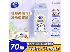 维达线条小狗联名洗脸巾超值促，满减满折后15元到手