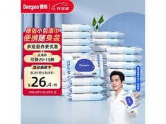 德佑婴幼儿手口湿巾30包超值装，满29减10仅29.9元