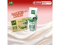 伊利金典纯牛奶礼盒装，满减满折到手 79.9 元