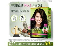 施华蔻怡然染发霜3.0/9 满折优惠，用券仅51元！