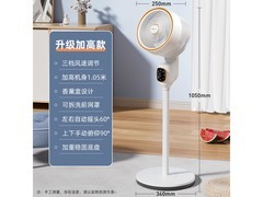 志高空气循环扇91.9元