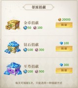 小小仙王帮派玩法全解析