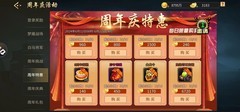 神武小乔技能解析：三国战纪风云再起