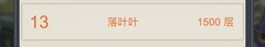 少女寻宝团冰安娜新版本通关攻略