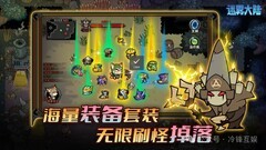 迷雾大陆四大流派攻略及兑换码