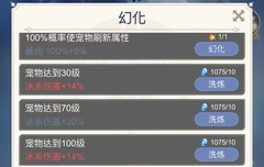 少女寻宝团冰安娜新版本通关攻略