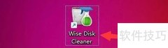 Wise Disk Cleaner自动清理结果设置