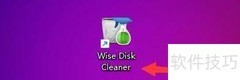 Wise Disk Cleaner一键清理快捷方式创建方法