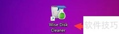 Wise Disk Cleaner瘦身前创建还原点