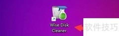Wise Disk Cleaner添加文件类型