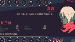 黎明前20分钟：全角色武器通关攻略