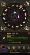 黎明风暴星辰系统全解析