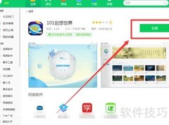 360下载101创想世界