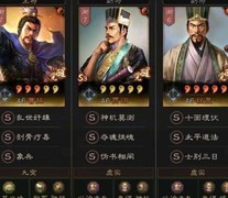 三国志·战略版平民六队共存推荐