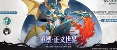 数码宝贝：新世纪座天使兽FM攻略