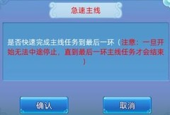 仙语奇缘首测升级攻略