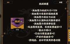 无悔华夏：夏商周挑战攻略
