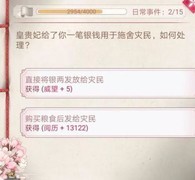 未央一梦日常事件攻略