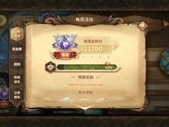 万象物语：幻境21700通关攻略