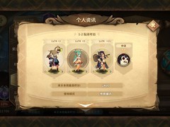 万象物语：幻境21700通关攻略