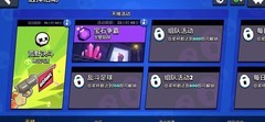 荒野乱斗玩法攻略