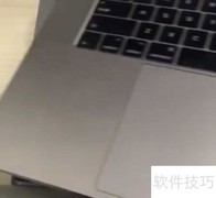 MacBook Pro 2018降温妙招