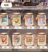 斗罗大陆：辉月神鹿打法攻略