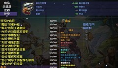 再刷一把：六道开荒buff流攻略