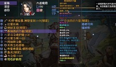 再刷一把：六道开荒buff流攻略