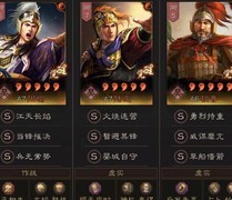 三国志·战略版：社稷盾T0强度